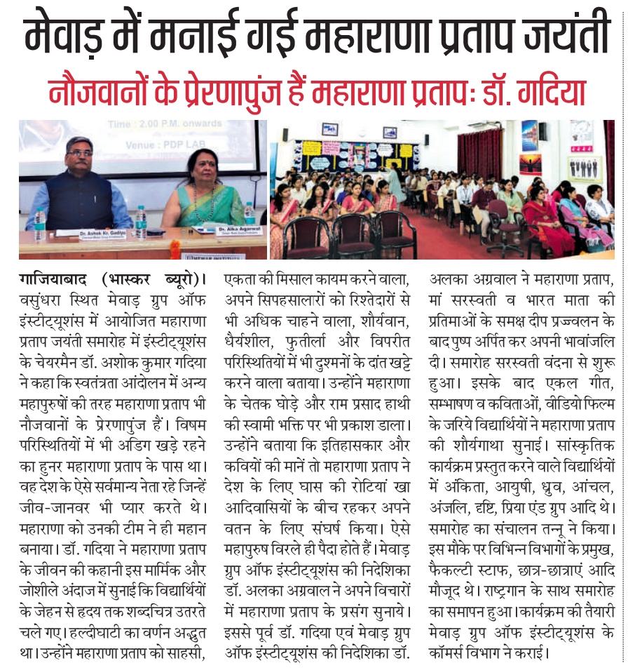 Bhaskar Buro